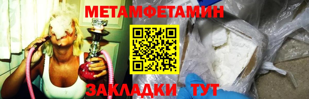 АМФЕТАМИН Premium Братск