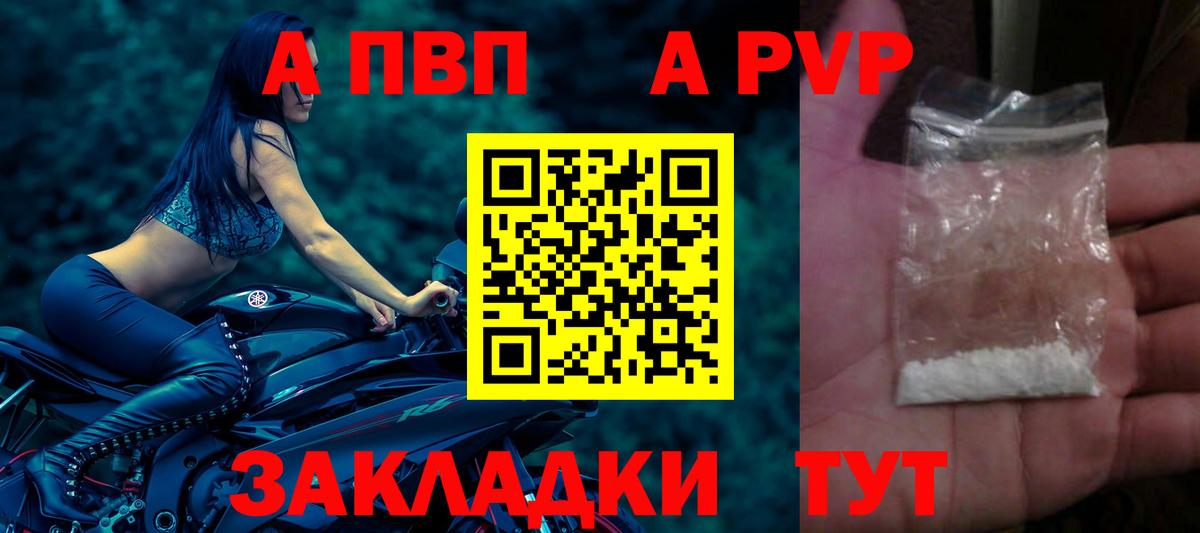 Alfa_PVP  APVP мука  Вход с VPN  APVP VHQ  Братск  Альфа ПВП СК 
