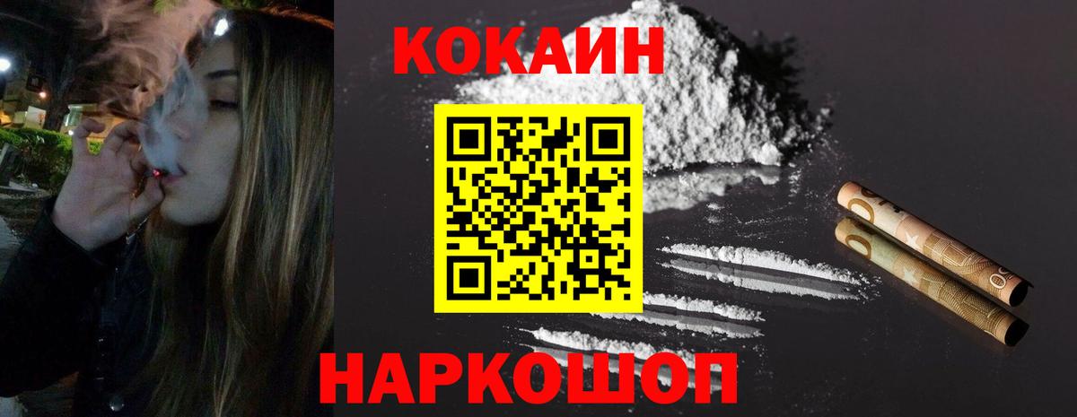 COCAIN 97% Братск