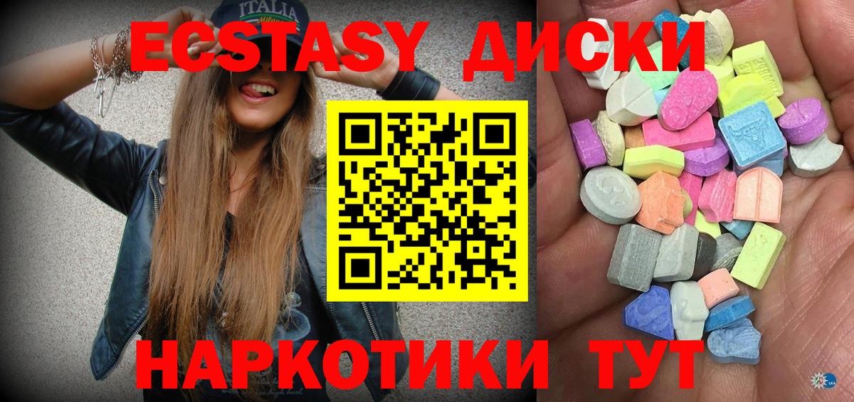 ЭКСТАЗИ 99% Братск