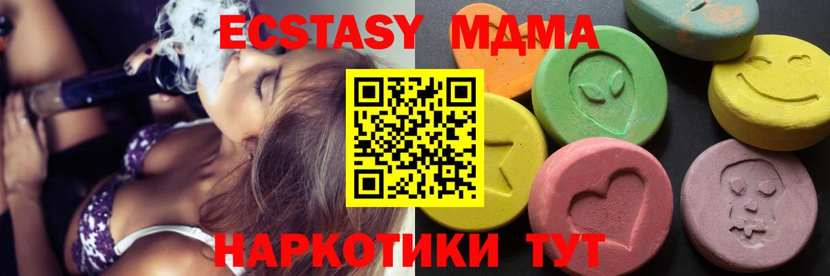 Братск  Ecstasy XTC  Вход с VPN 