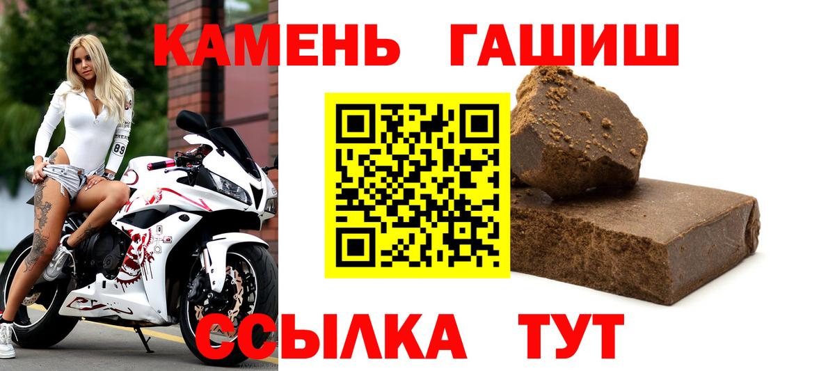 купить наркотик  Гашиш Изолятор  Вход с VPN  ГАШ Cannabis  Братск 