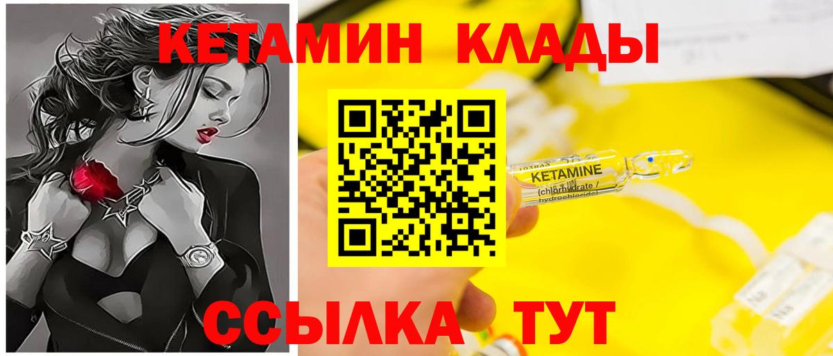 Кетамин VHQ  Кетамин ketamine  Братск  Вход с VPN 
