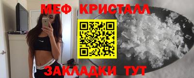 меф Татарск
