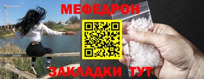 меф Татарск