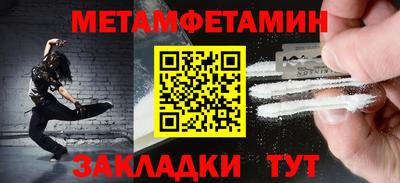 меф Татарск