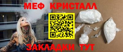 меф Татарск