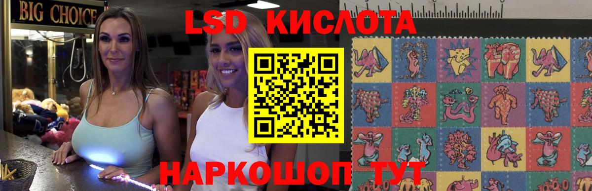 ЛСД экстази кислота Братск