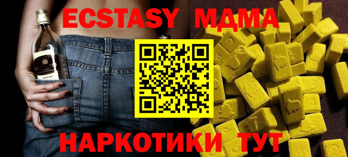 МДМА Molly Братск