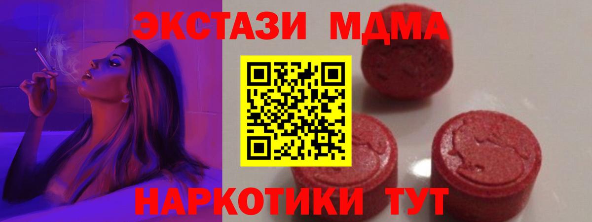 Братск  MDMA  МДМА молли  Вход с VPN  MDMA crystal 