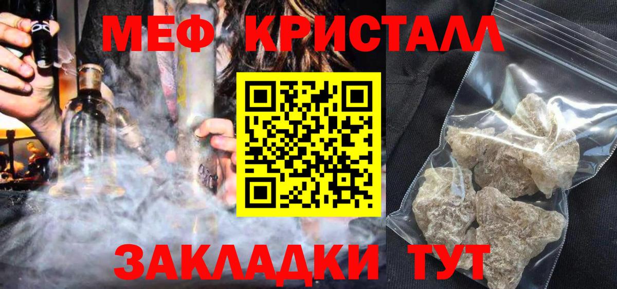 Меф mephedrone  Вход с VPN  МЕФ кристаллы  Меф  Братск 