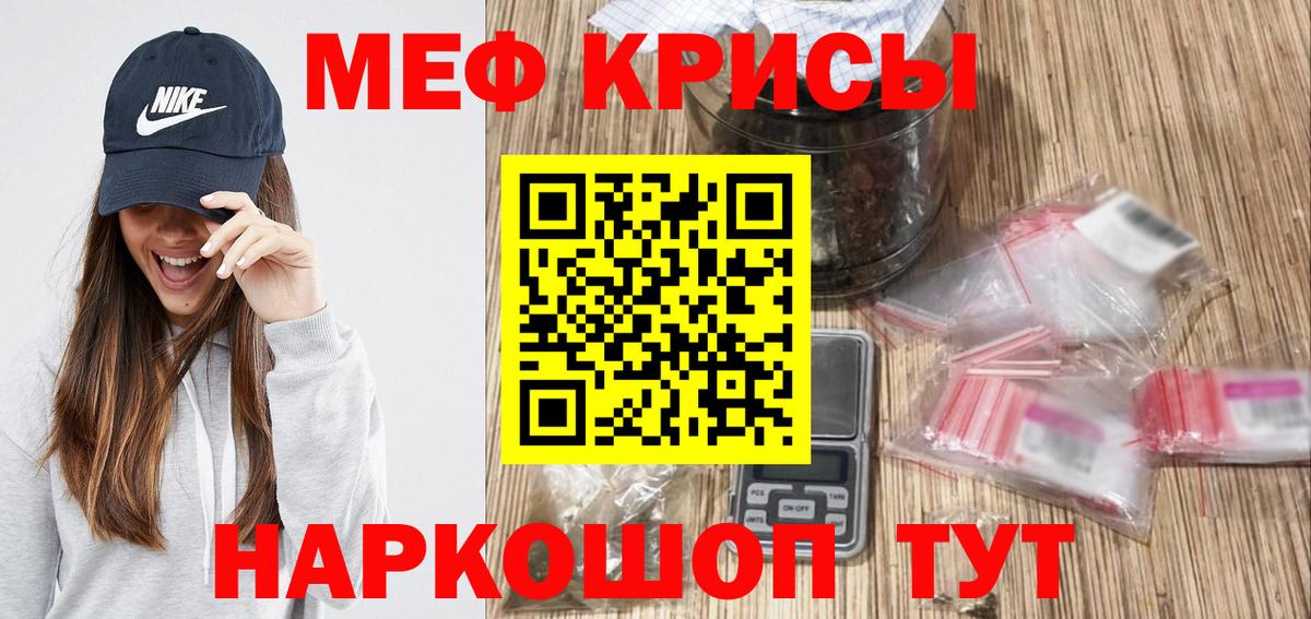 МЕФ мука Братск