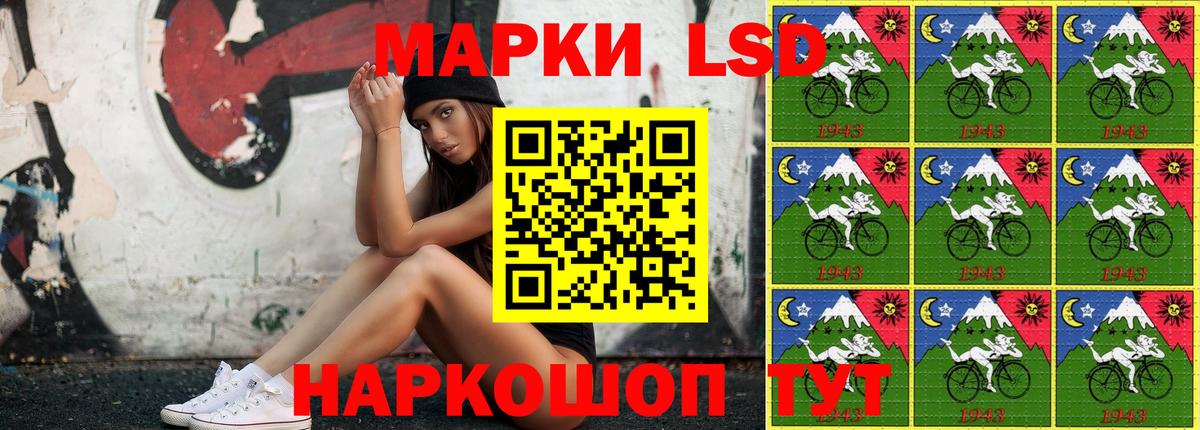 Наркотические марки 1,5мг Братск
