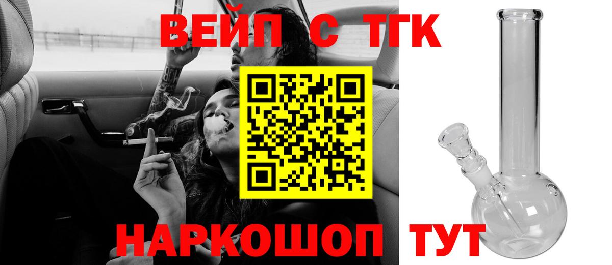 Братск  ТГК вейп  купить наркотики сайты  Вход с VPN  ТГК Wax 