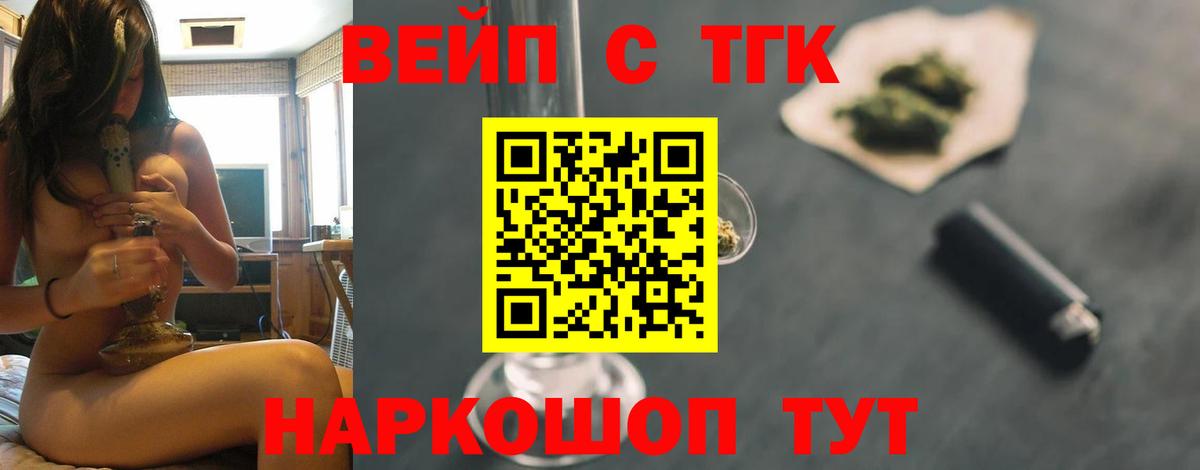 Дистиллят ТГК THC oil Братск